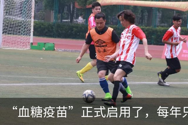 “血糖疫苗”正式启用了,每年只需注射两次,什么人都可以打?