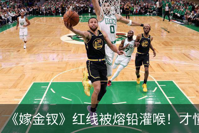 《嫁金钗》红线被熔铅灌喉!才懂她笑着做妾也要护魏娆的真相