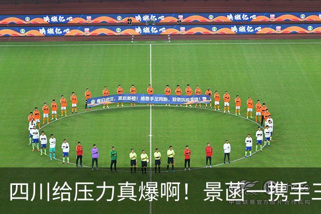 四川给压力真爆啊!景菡一携手三外夺两连胜,主帅用人恰到好处!
