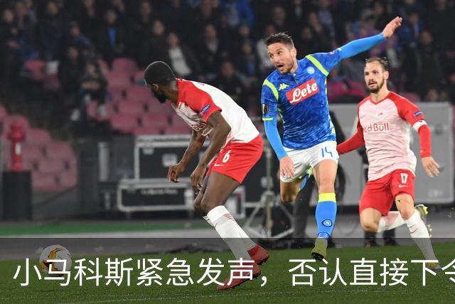 小马科斯紧急发声,否认直接下令发布针对前总统杜特尔特的核心盟友、现任参议员德拉罗萨的5000万比索悬赏通缉
