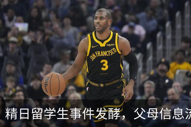 精日留学生事件发酵，父母信息流出，扬州企业替他辩护汤家凤发文
