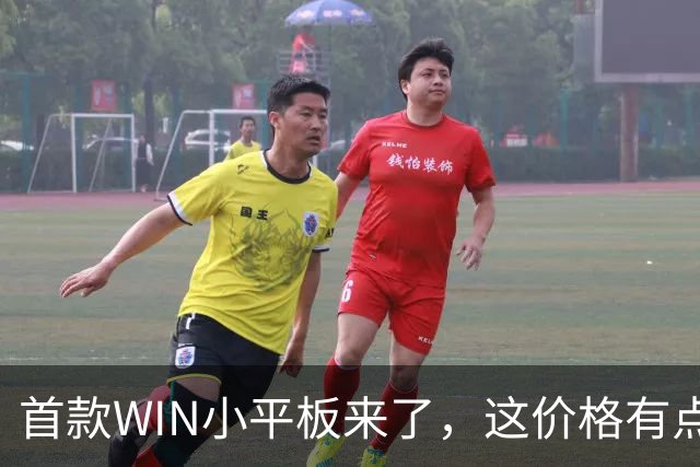 首款WIN小平板来了,这价格有点香啊