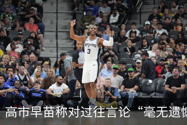 高市早苗称对过往言论“毫无遗憾”，称中国不能要日本忏悔